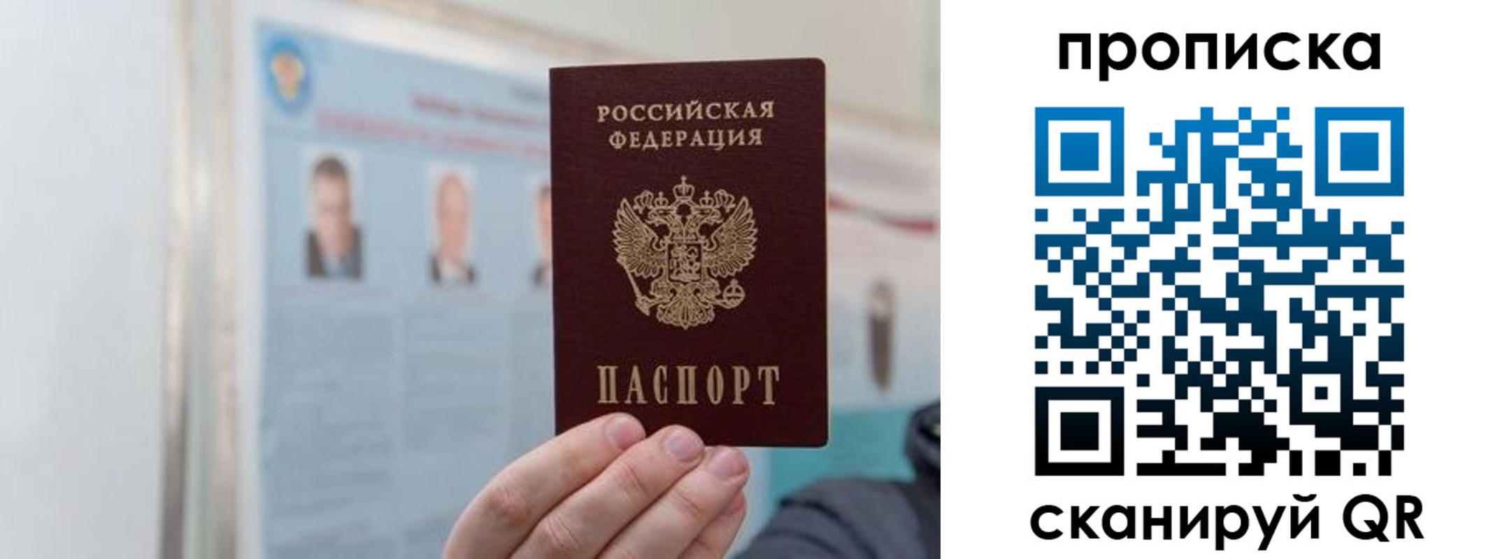 прописка 2025 в Тавде