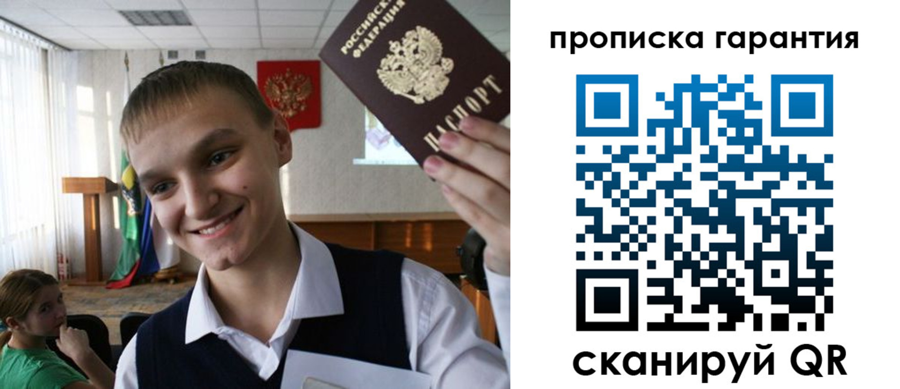 прописка законно в Тавде