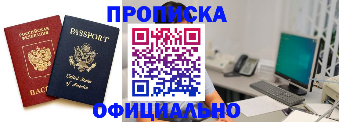 прописка гарантия в Тавде