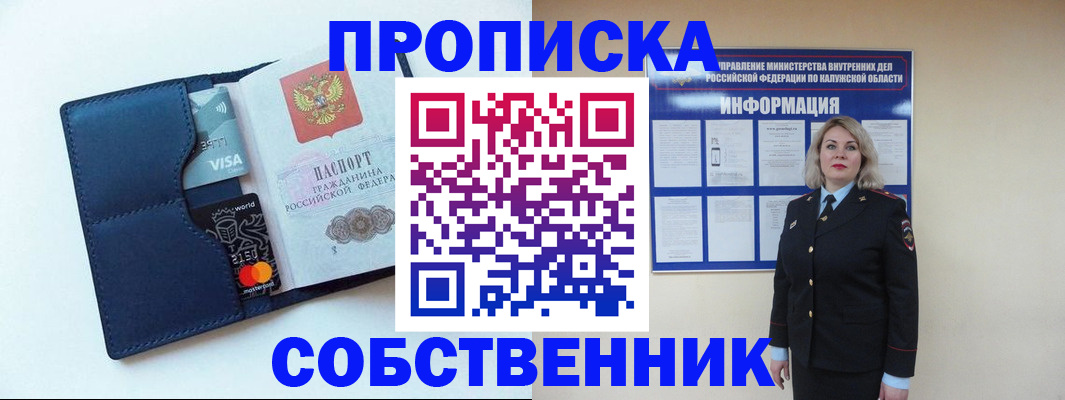 пропишу в квартире в Тавде
