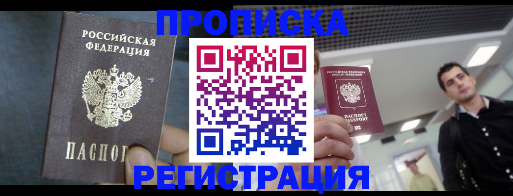 найти адрес прописки в Тавде