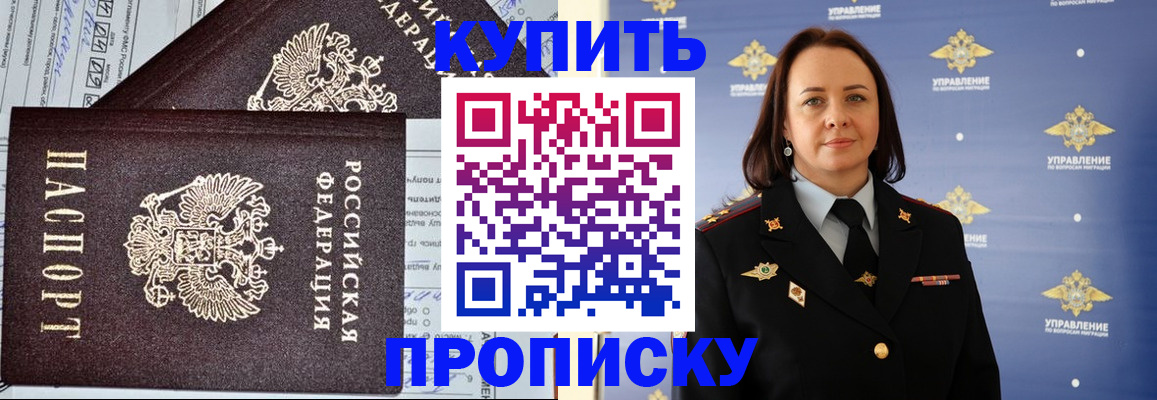 прописка ребенка в Тавде