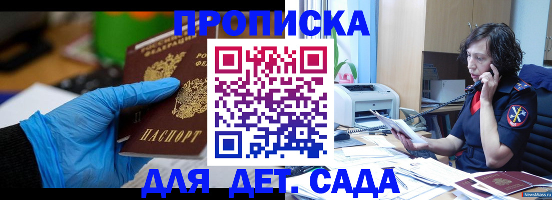 временная регистрация в квартире в Тавде