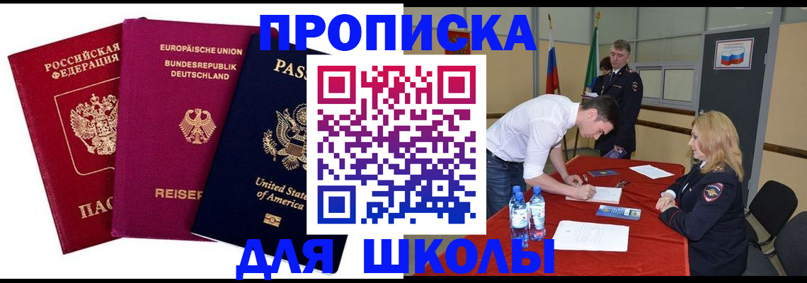 временная регистрация 2025 в Тавде